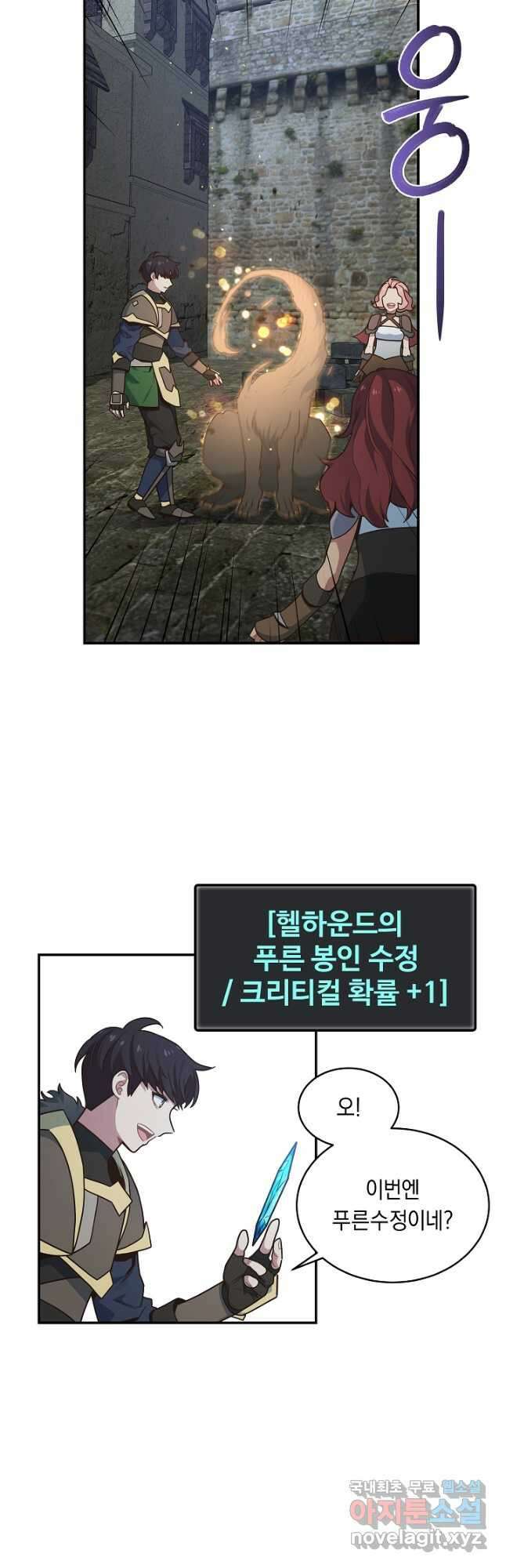 70억분의 1의 이레귤러 58화 2