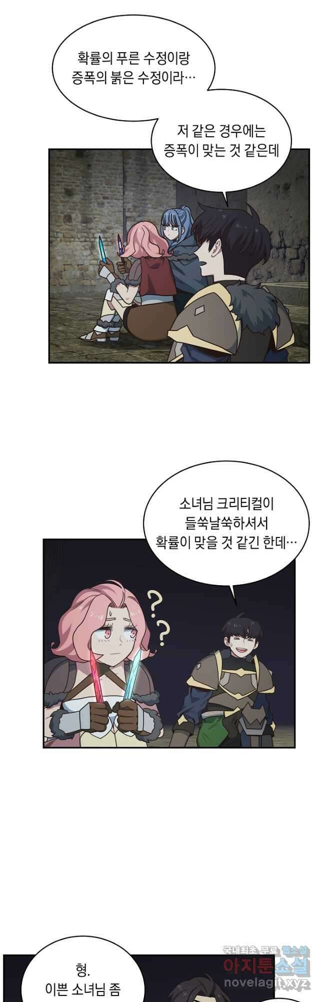 70억분의 1의 이레귤러 58화 6