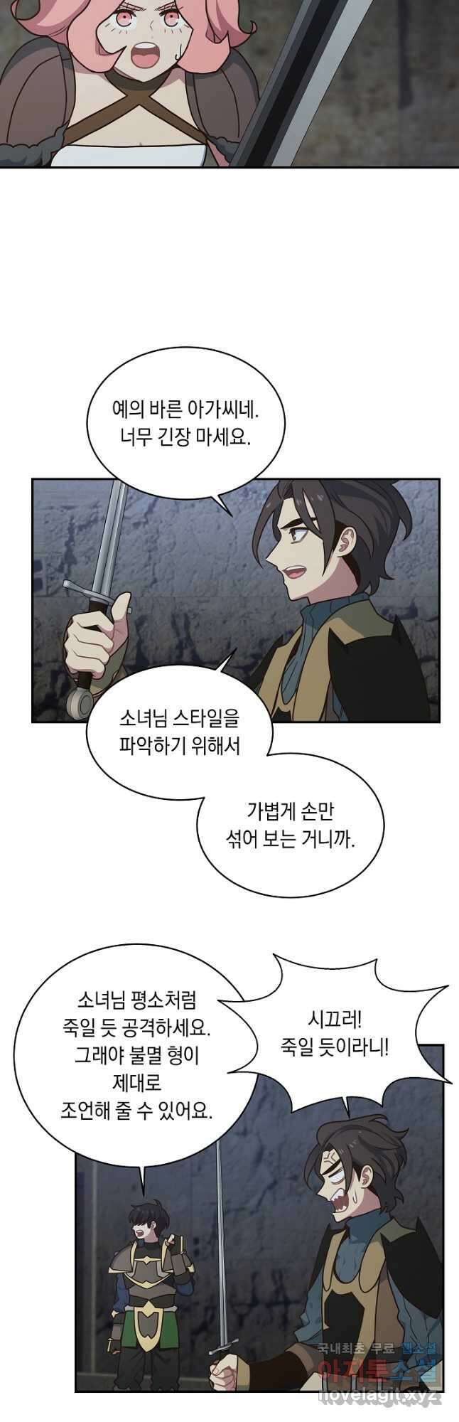 70억분의 1의 이레귤러 58화 9