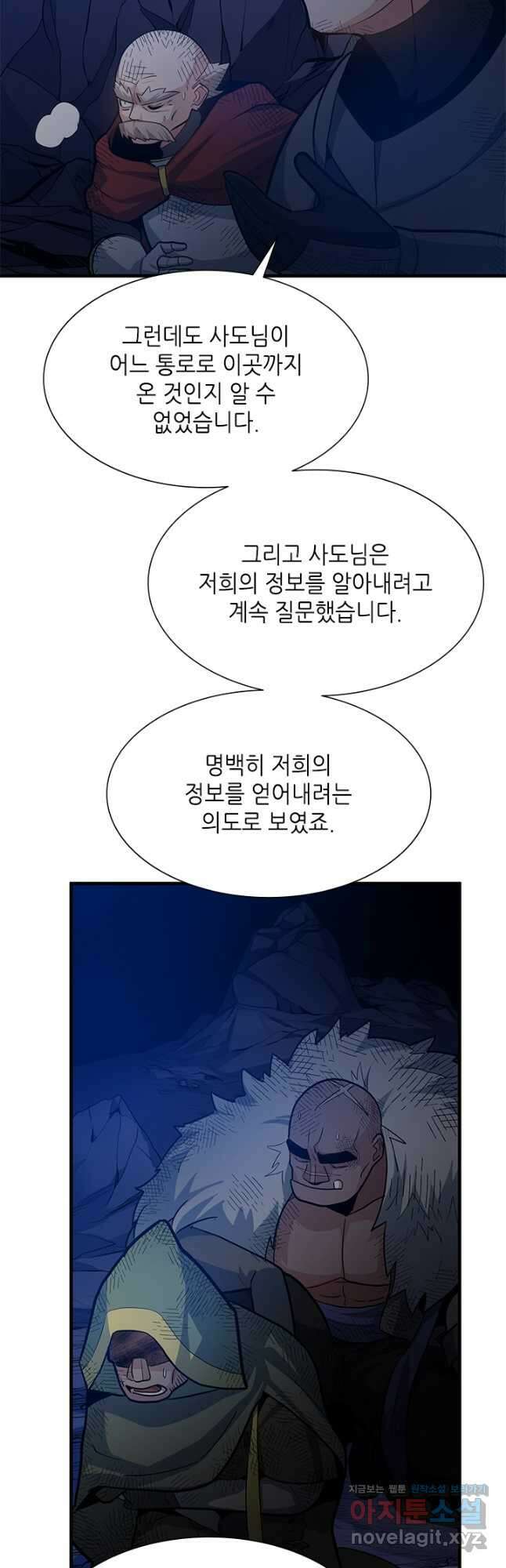 튜토리얼이 너무 어렵다 98화 3