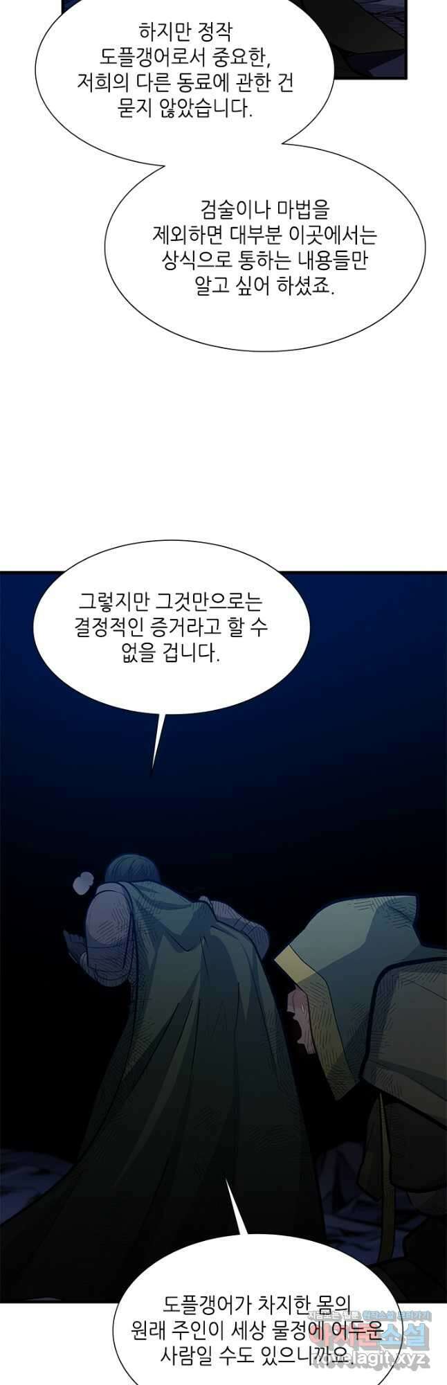 튜토리얼이 너무 어렵다 98화 4