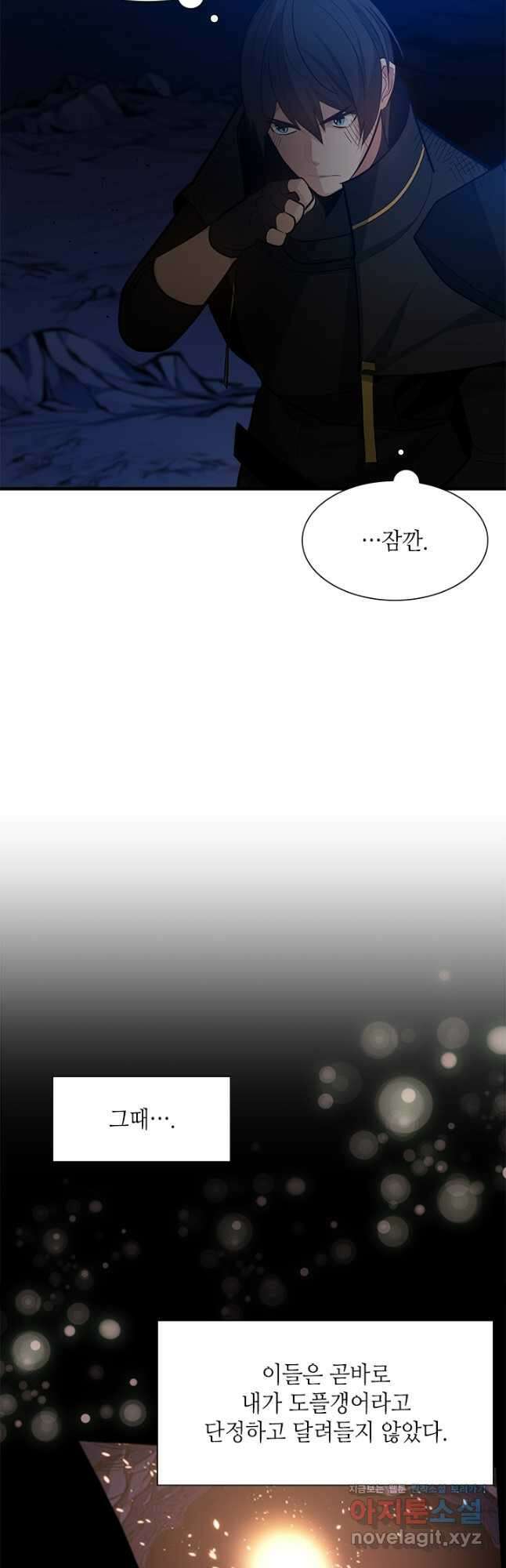 튜토리얼이 너무 어렵다 98화 7