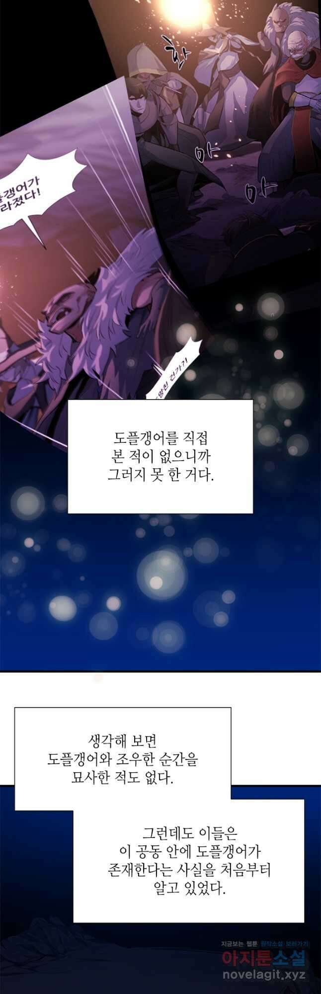 튜토리얼이 너무 어렵다 98화 8