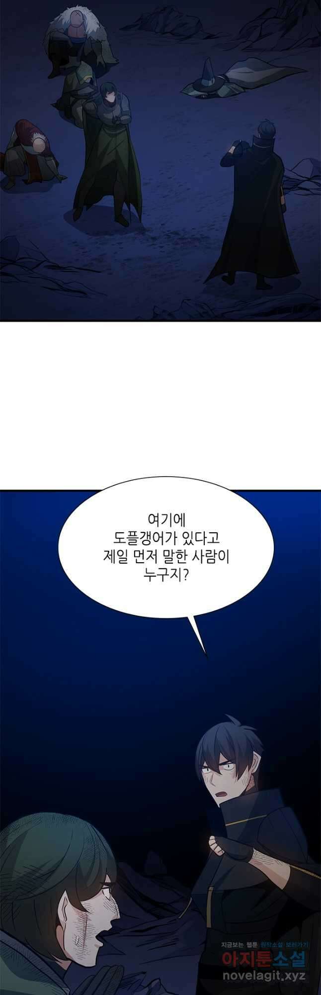 튜토리얼이 너무 어렵다 98화 9