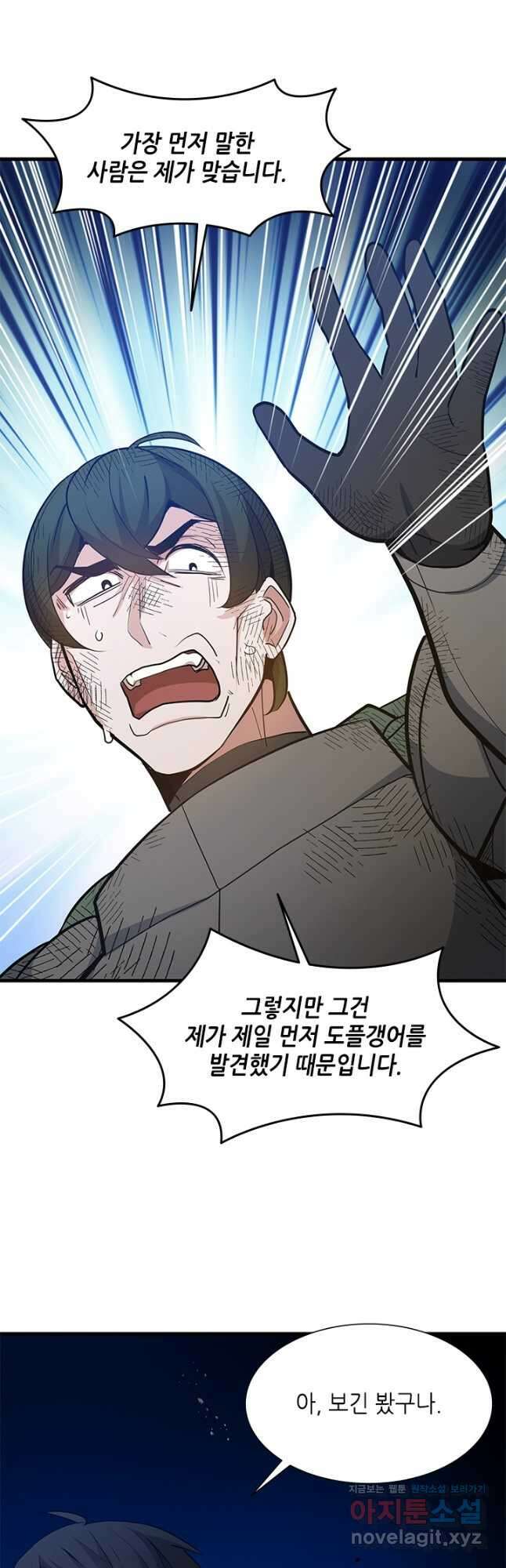 튜토리얼이 너무 어렵다 98화 11