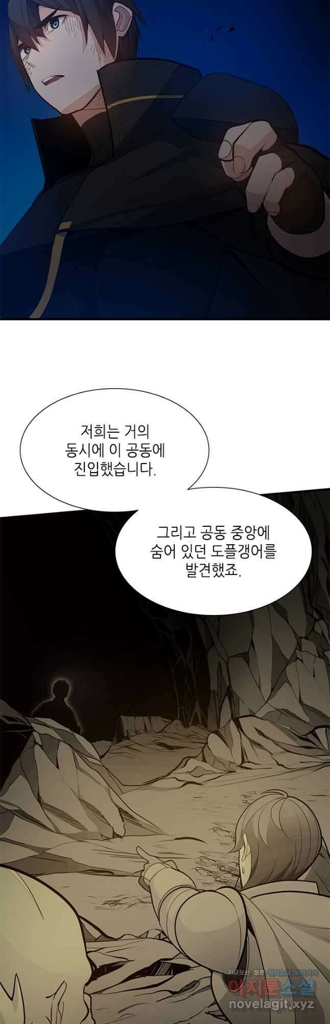 튜토리얼이 너무 어렵다 98화 12