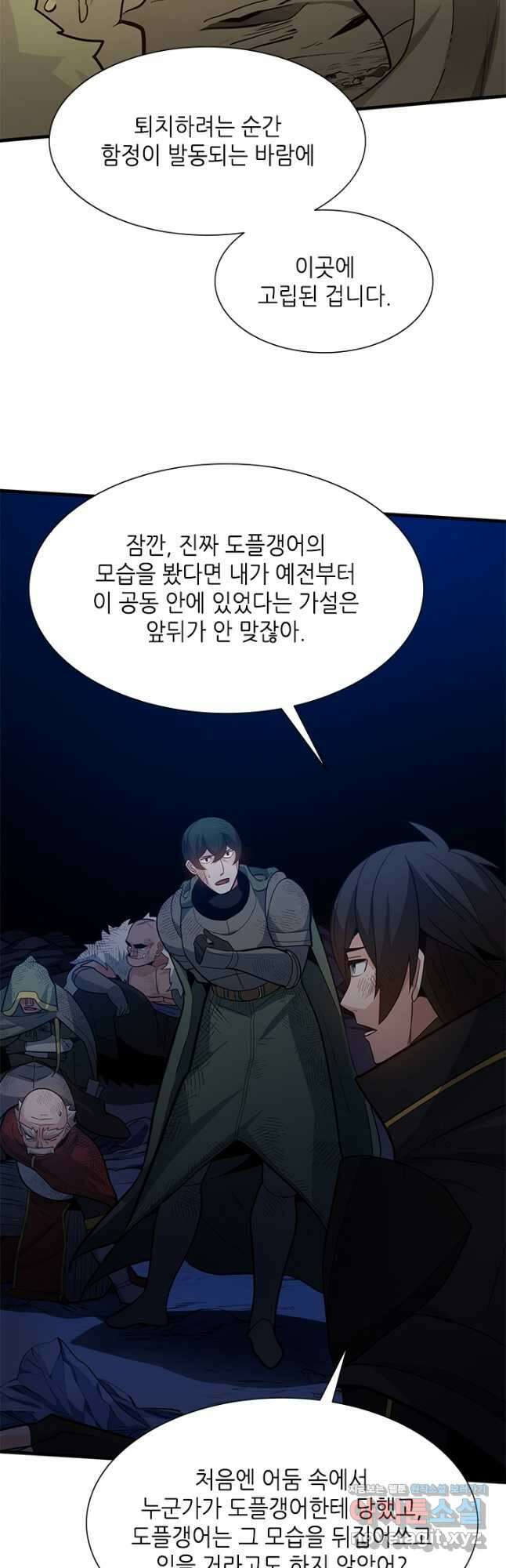 튜토리얼이 너무 어렵다 98화 13