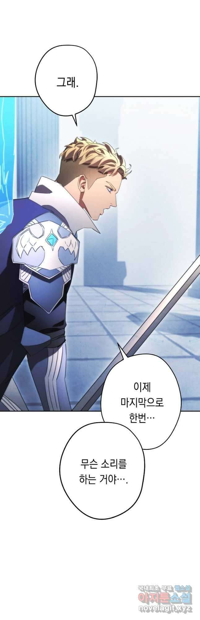 더 라이브-137화 2