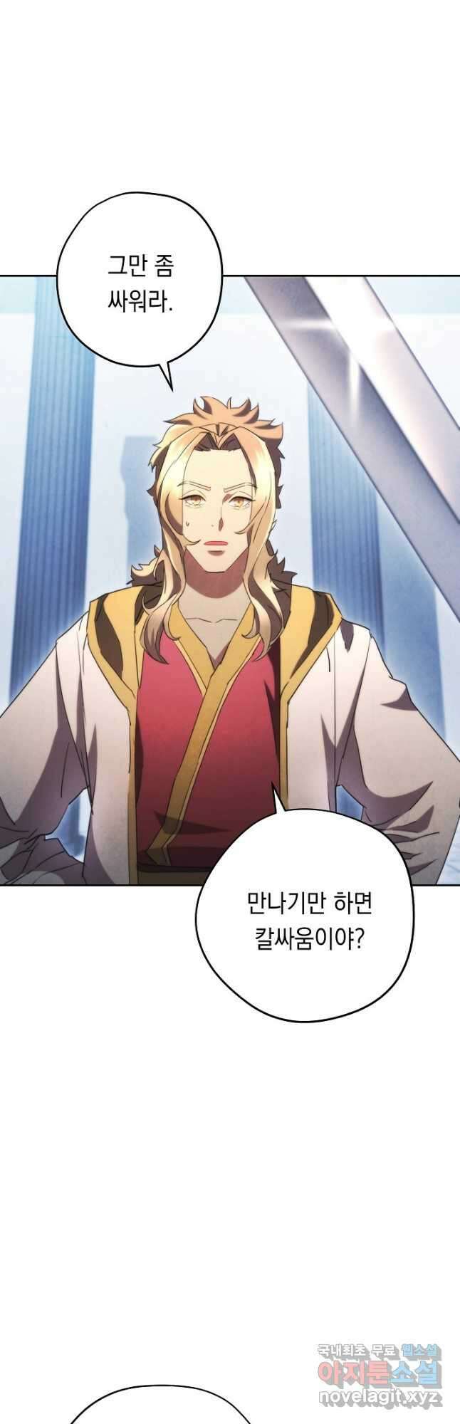더 라이브-137화 3