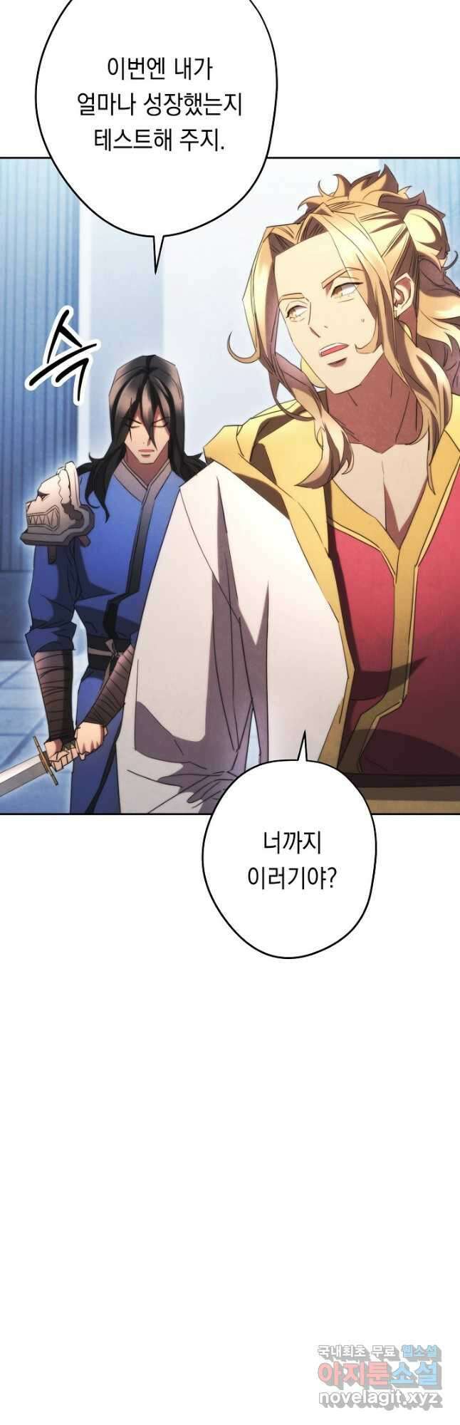 더 라이브-137화 4