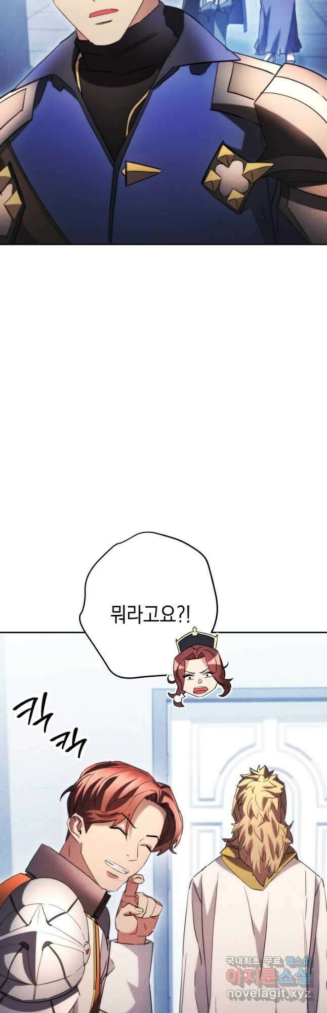 더 라이브-137화 14