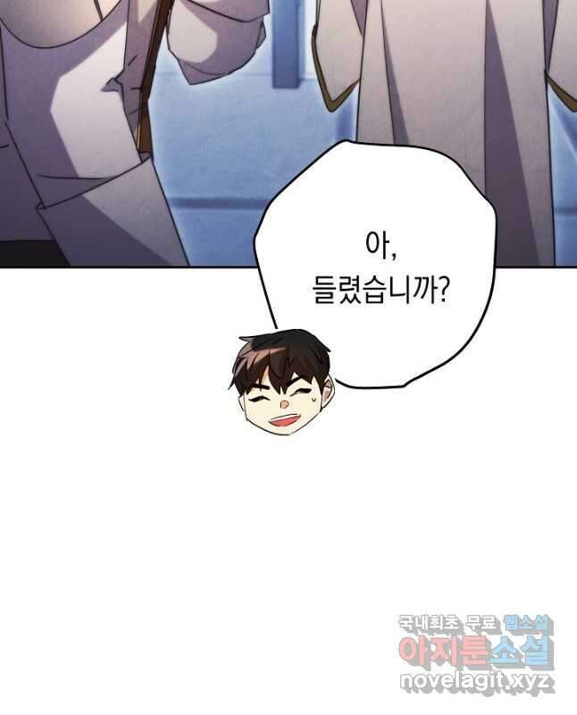 더 라이브-137화 15