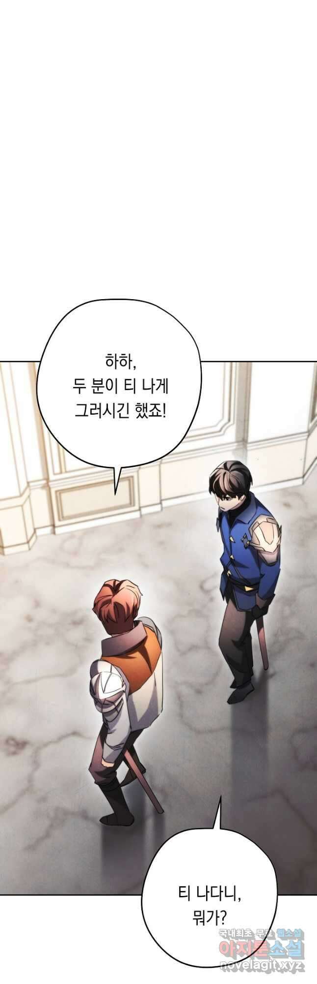 더 라이브-137화 16