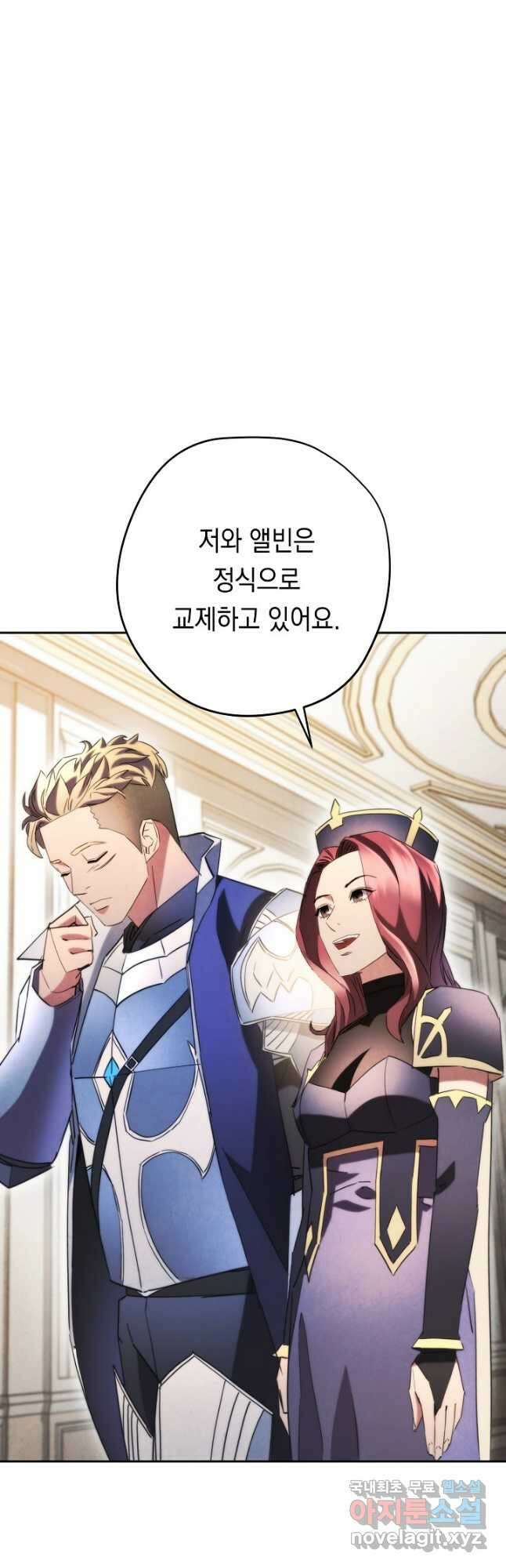 더 라이브-137화 17