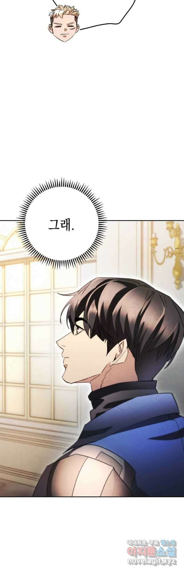 더 라이브-137화 22