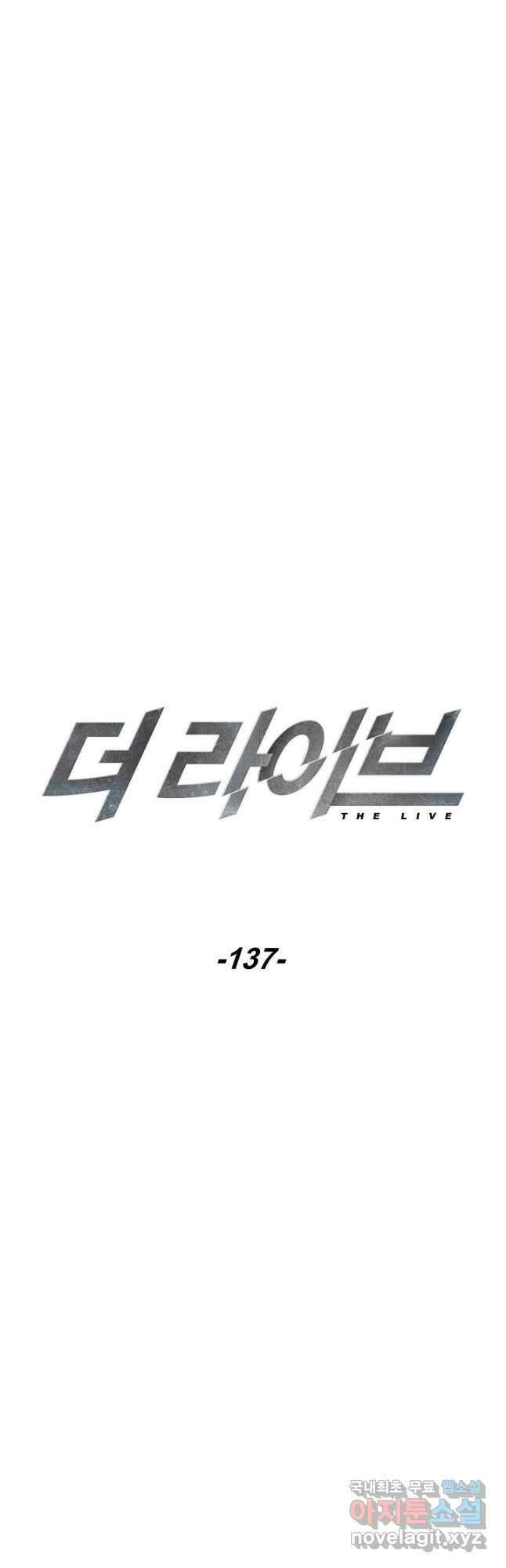 더 라이브-137화 25