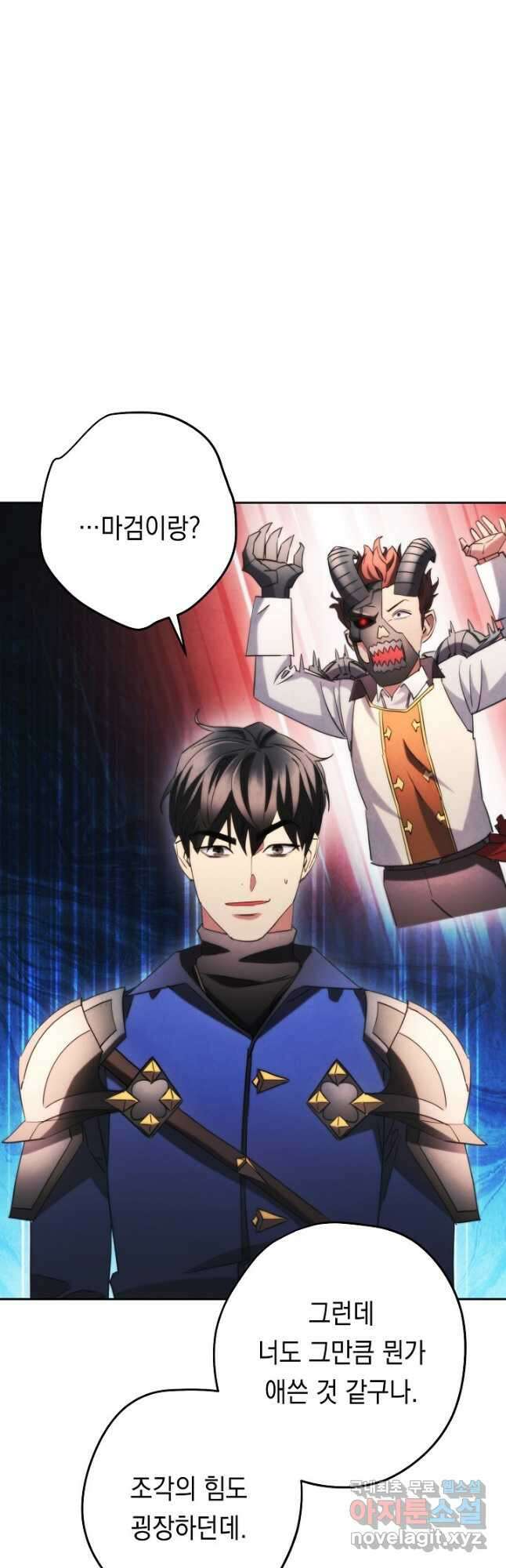 더 라이브-137화 28