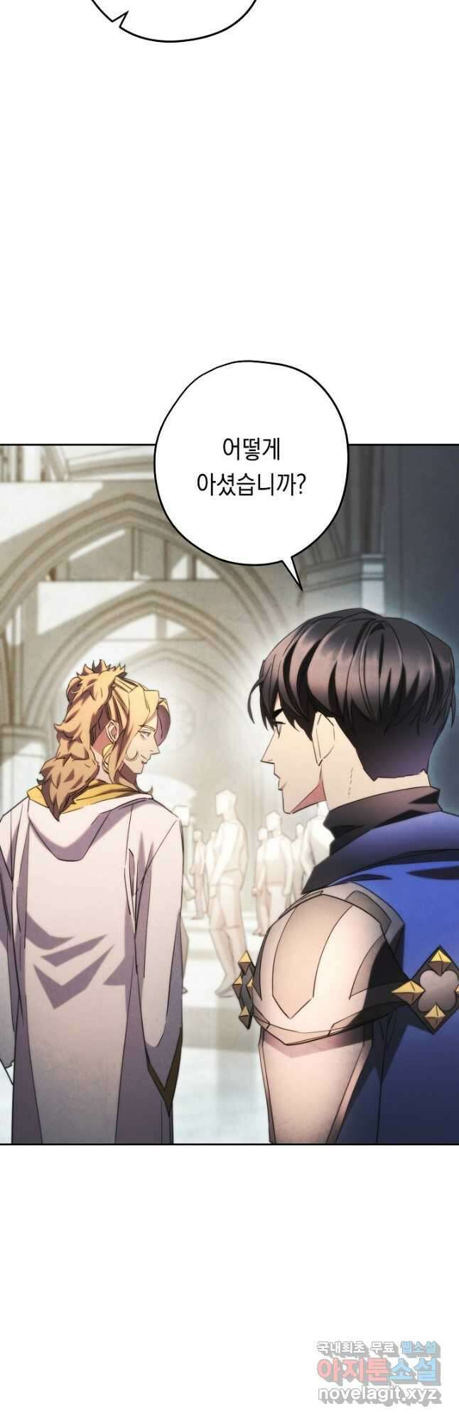 더 라이브-137화 29