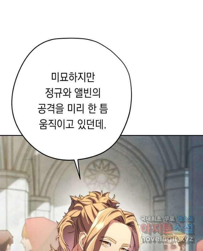 더 라이브-137화 30