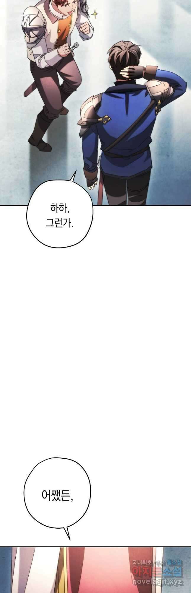 더 라이브-137화 32