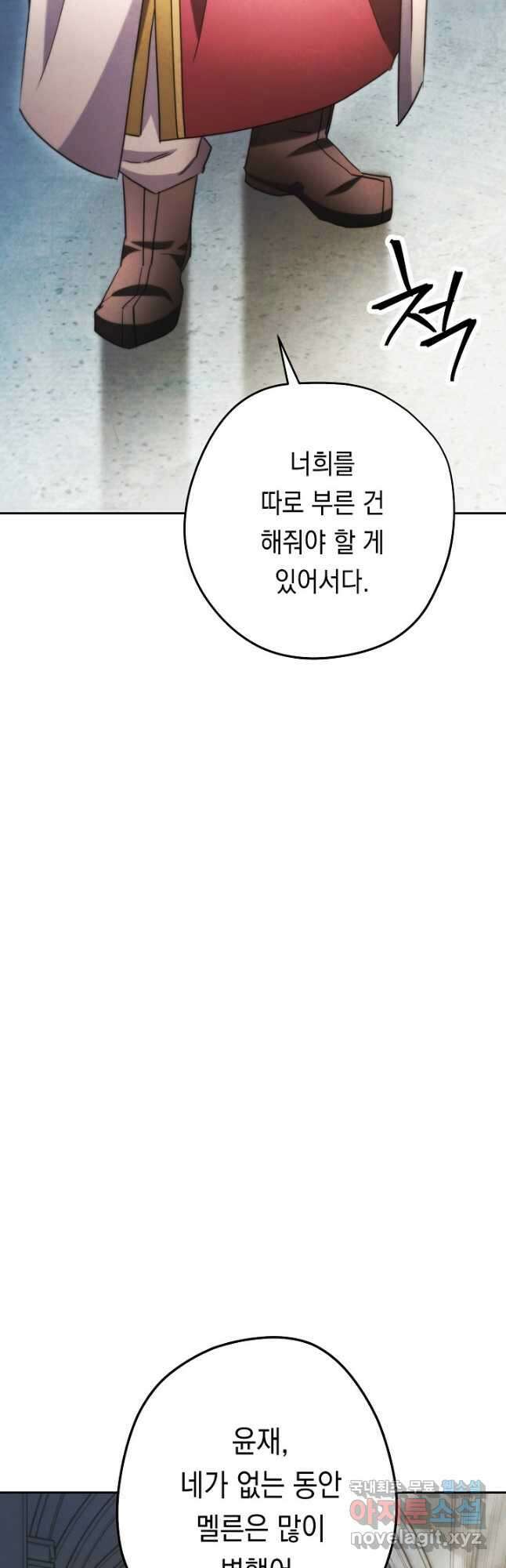더 라이브-137화 33