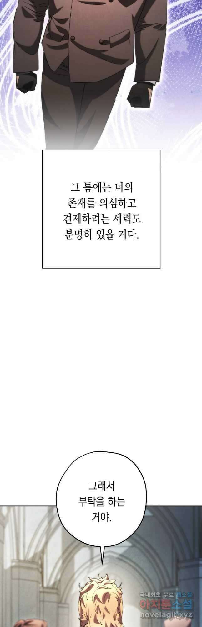 더 라이브-137화 39