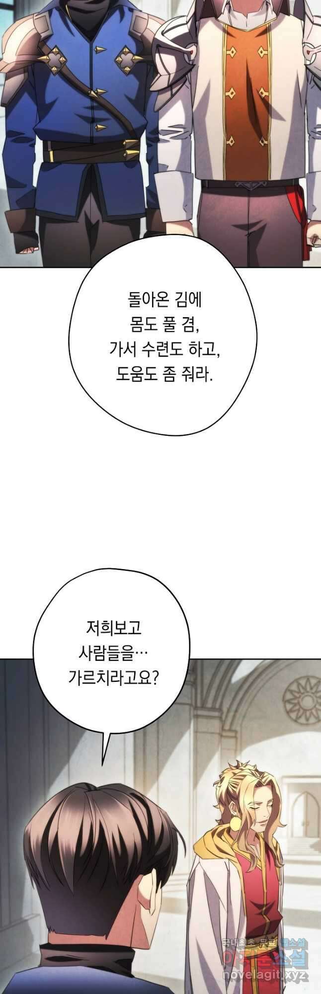 더 라이브-137화 42