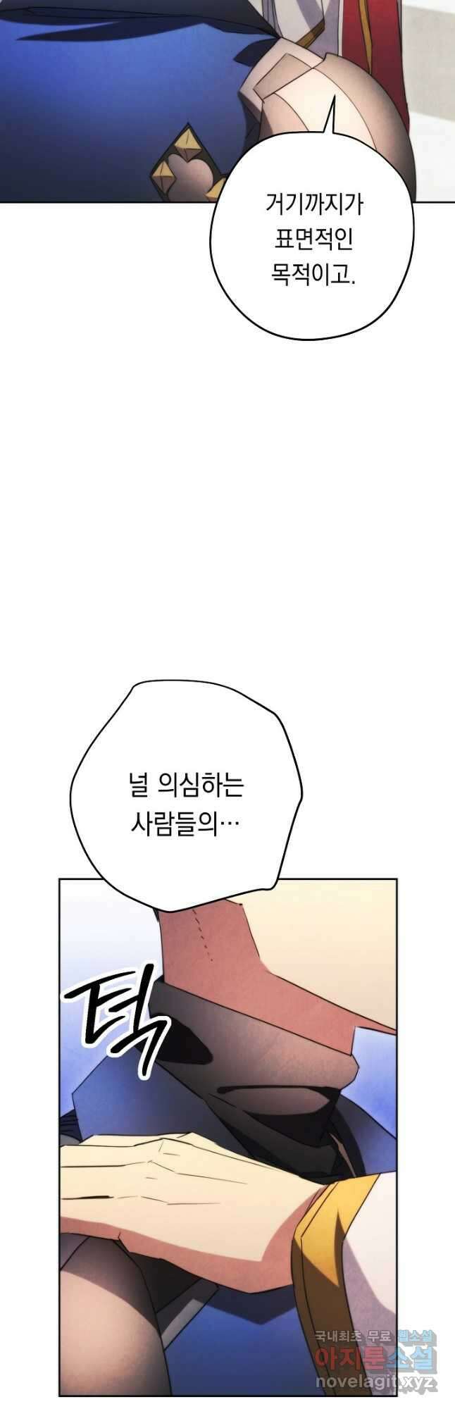 더 라이브-137화 43