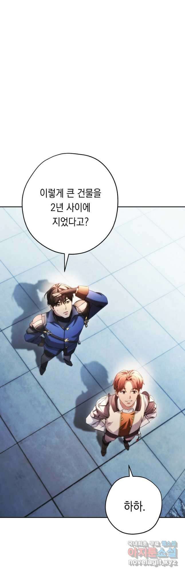 더 라이브-137화 47