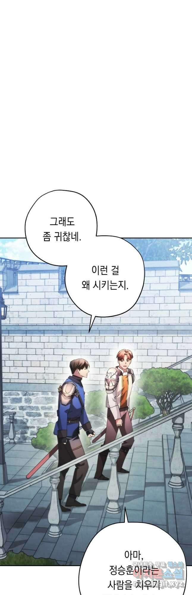 더 라이브-137화 48