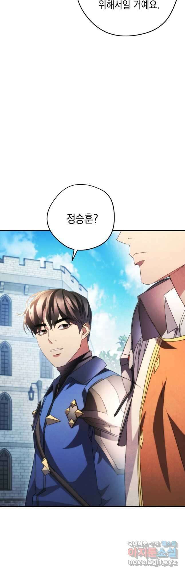 더 라이브-137화 49