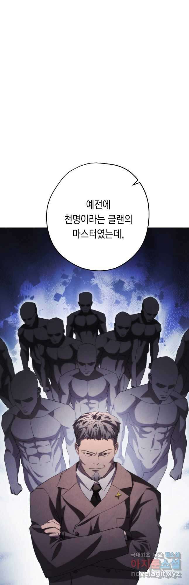 더 라이브-137화 50
