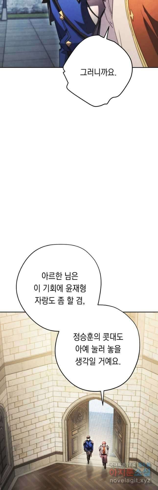 더 라이브-137화 52