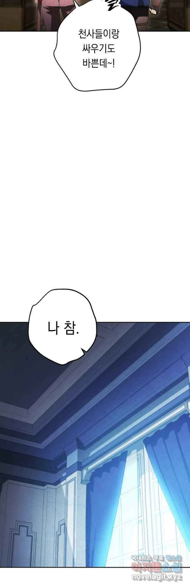 더 라이브-137화 54
