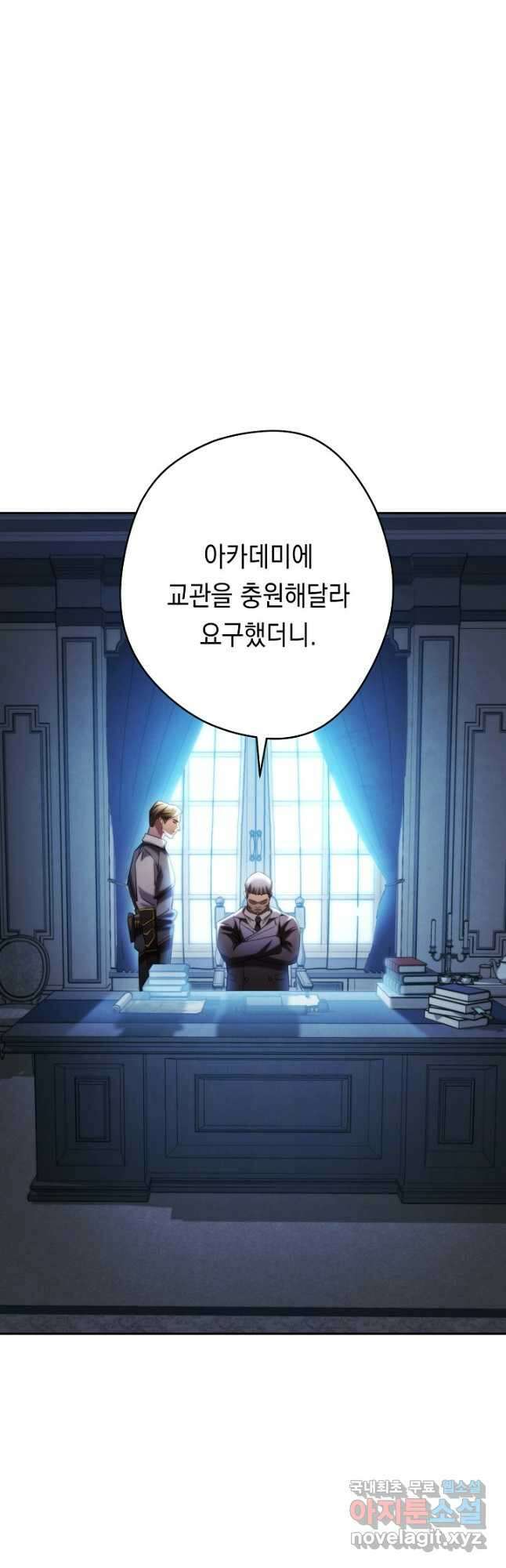 더 라이브-137화 55