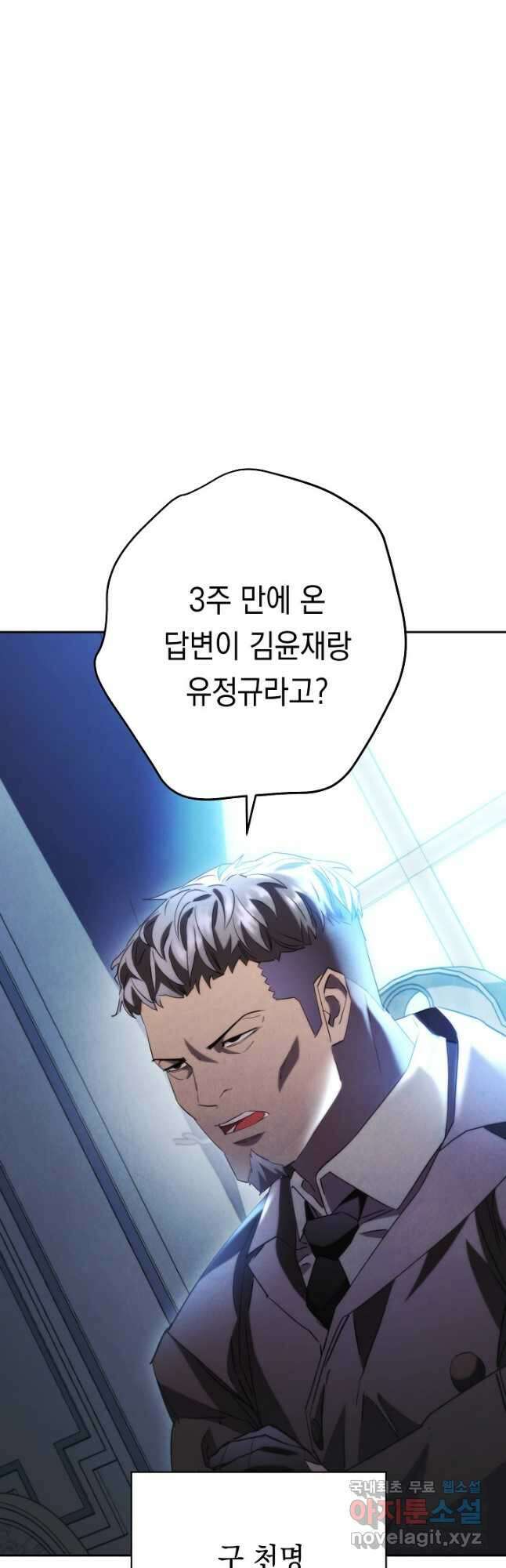 더 라이브-137화 56