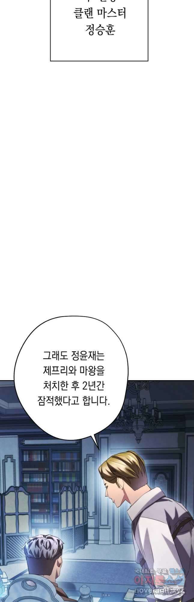 더 라이브-137화 57