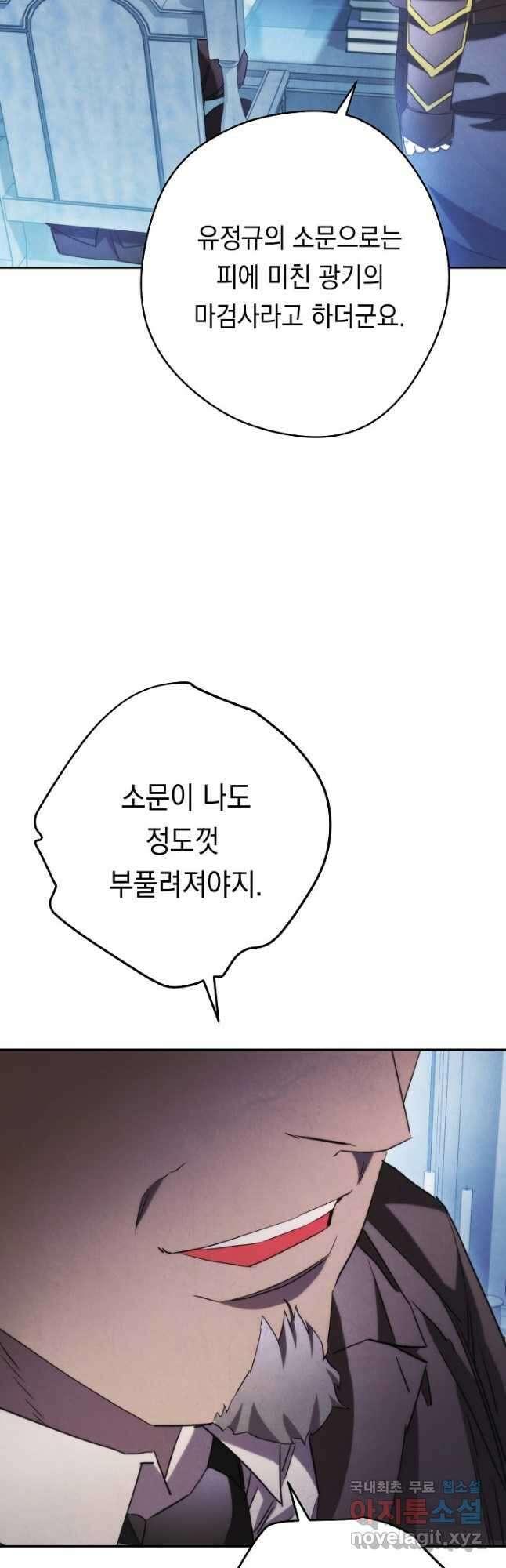 더 라이브-137화 58