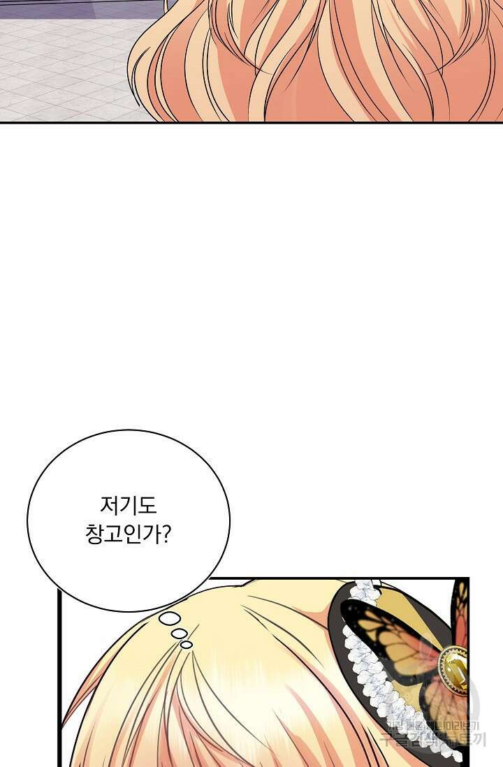 공작 부인의 은밀한 집필 41화 13