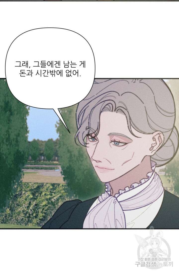 악녀에게 반하지 마세요 49화 3
