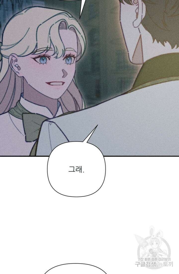 악녀에게 반하지 마세요 49화 35