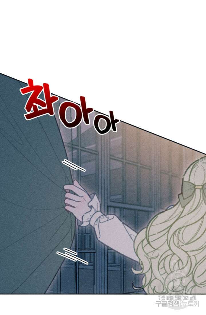 악녀에게 반하지 마세요 49화 38