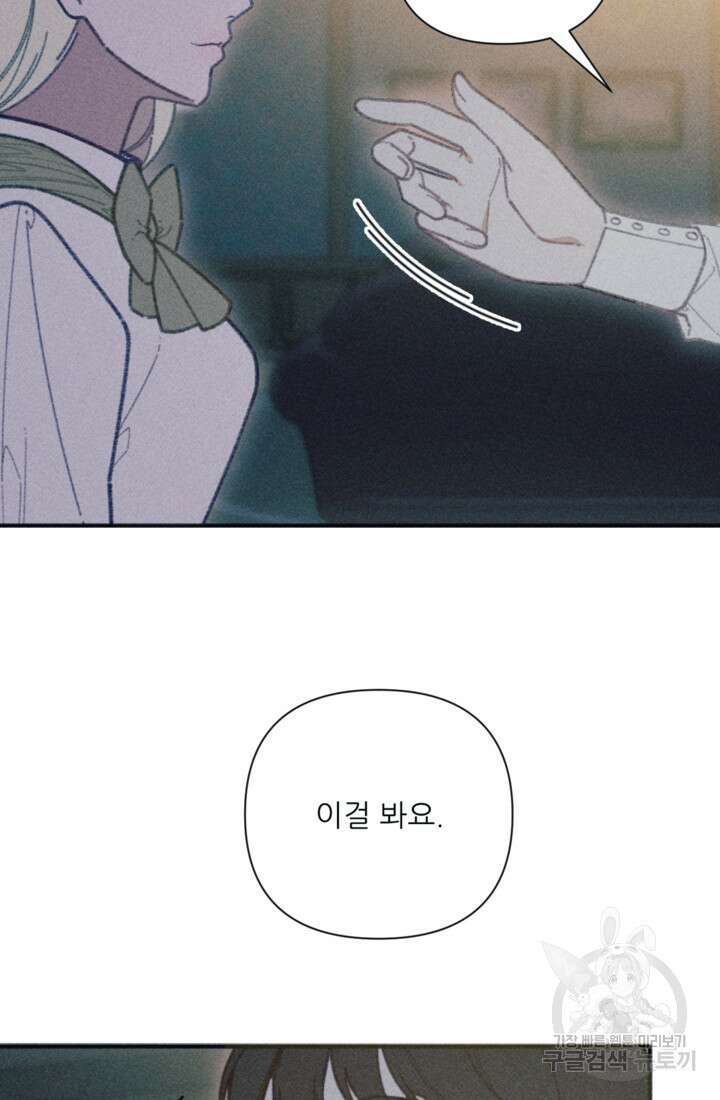 악녀에게 반하지 마세요 49화 44