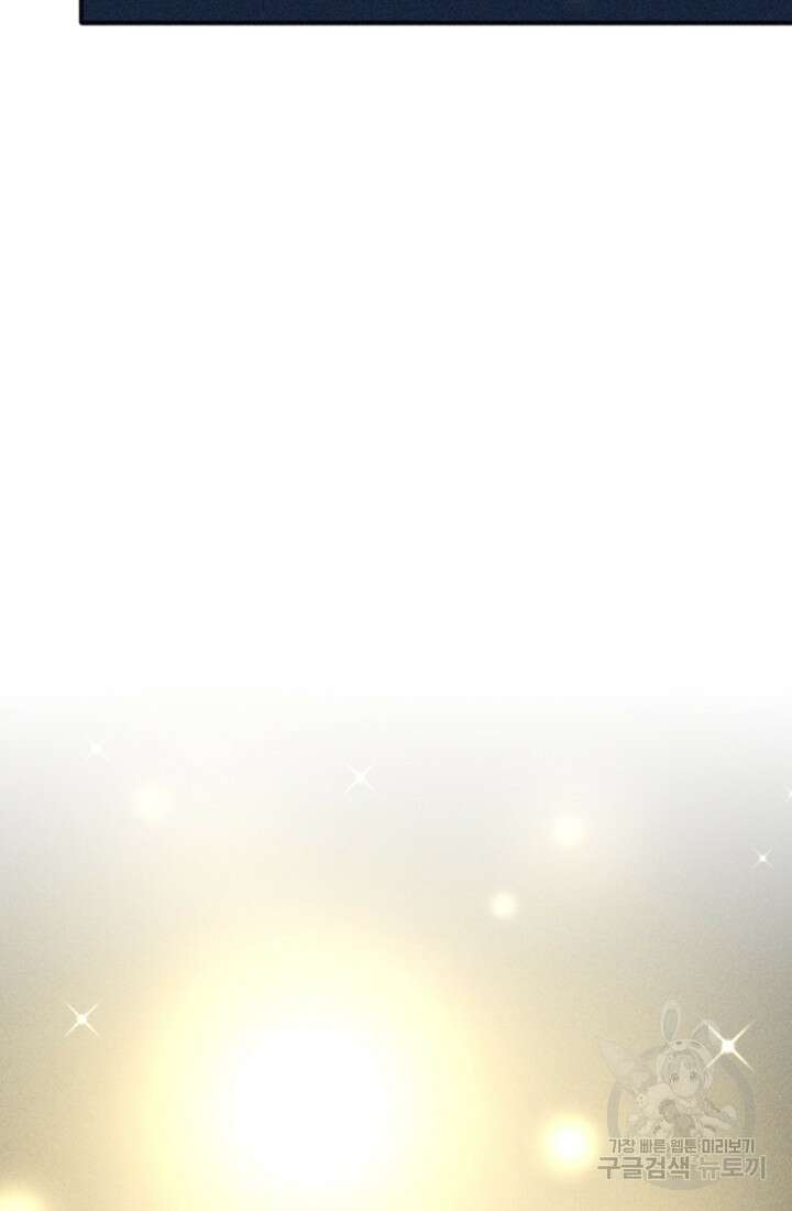 악녀에게 반하지 마세요 49화 46