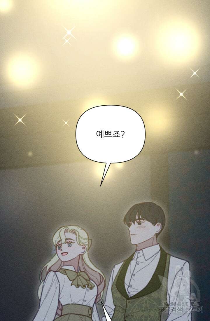 악녀에게 반하지 마세요 49화 47