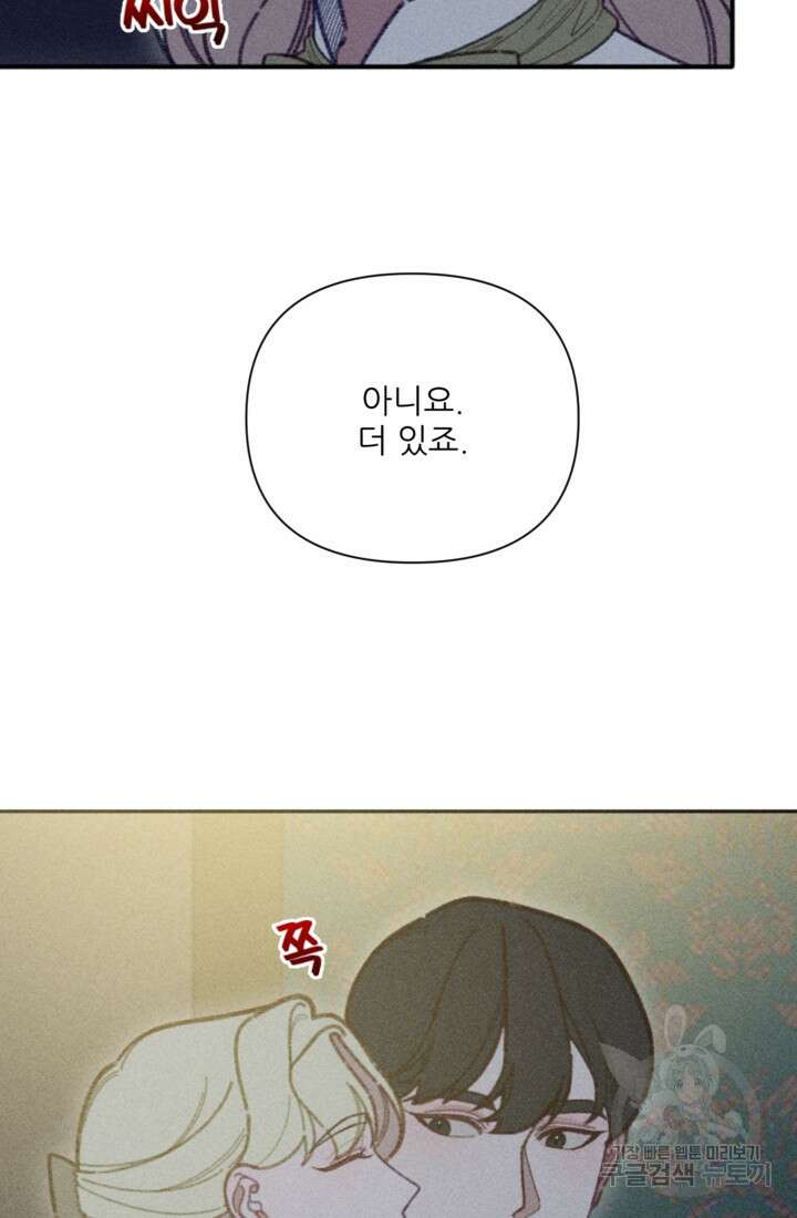 악녀에게 반하지 마세요 49화 57