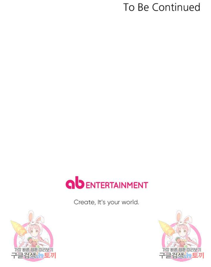 악녀에게 반하지 마세요 49화 62