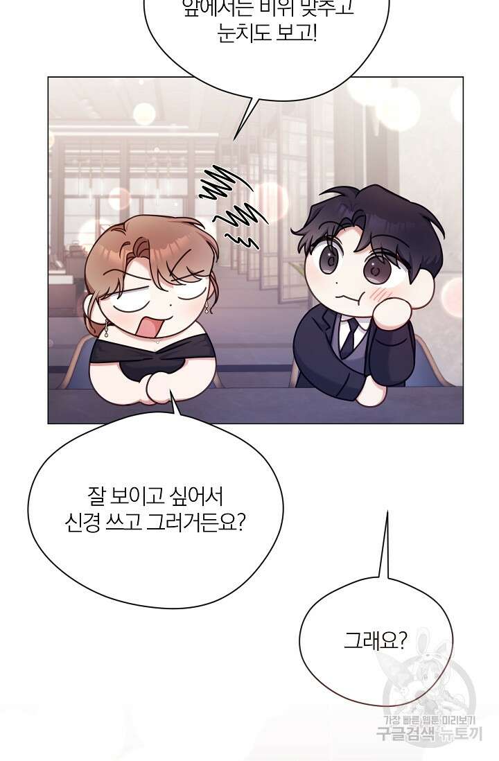 열애, 해줘요 (원제: 해줘요, 오빠) 35화 7