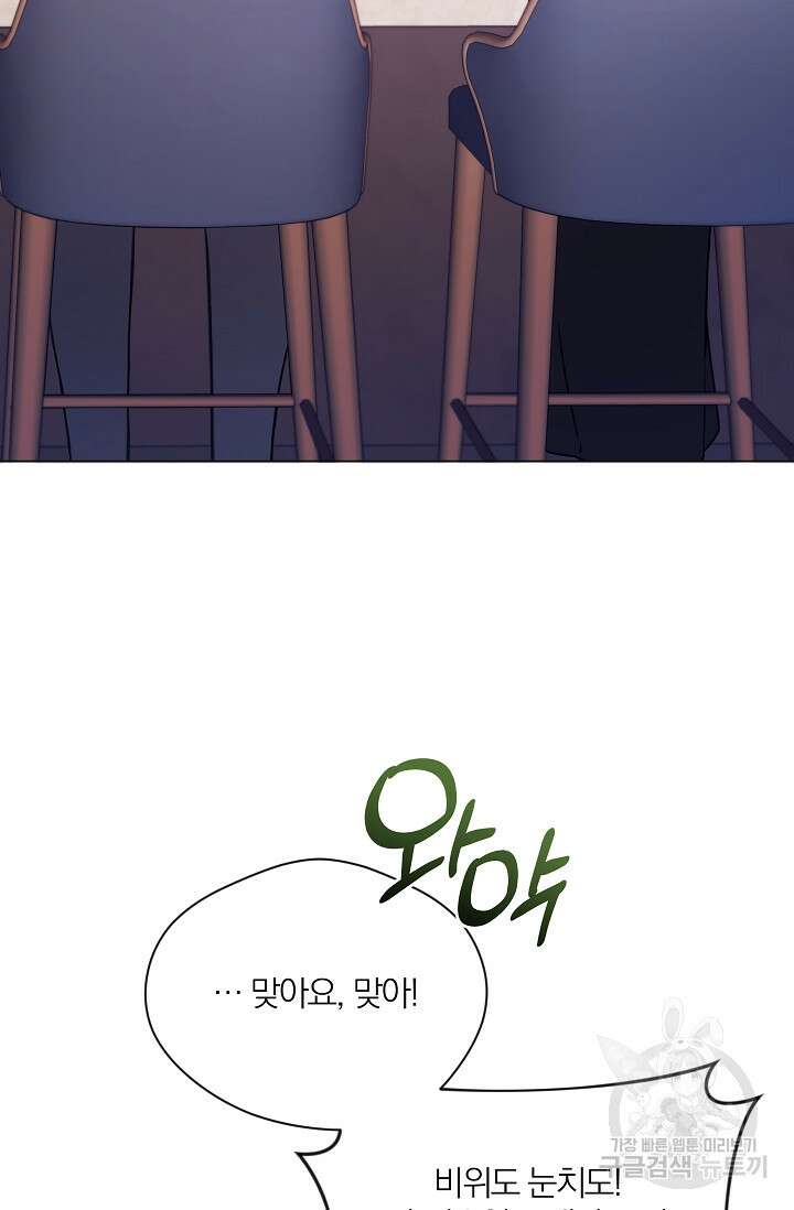 열애, 해줘요 (원제: 해줘요, 오빠) 35화 9