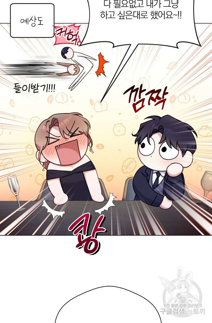 열애, 해줘요 (원제: 해줘요, 오빠) 35화 10